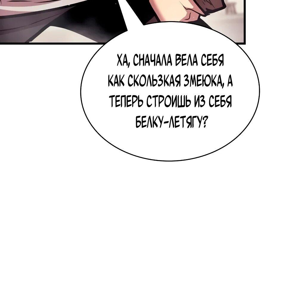 Манга Перерождение Божественного Демона - Глава 23 Страница 79