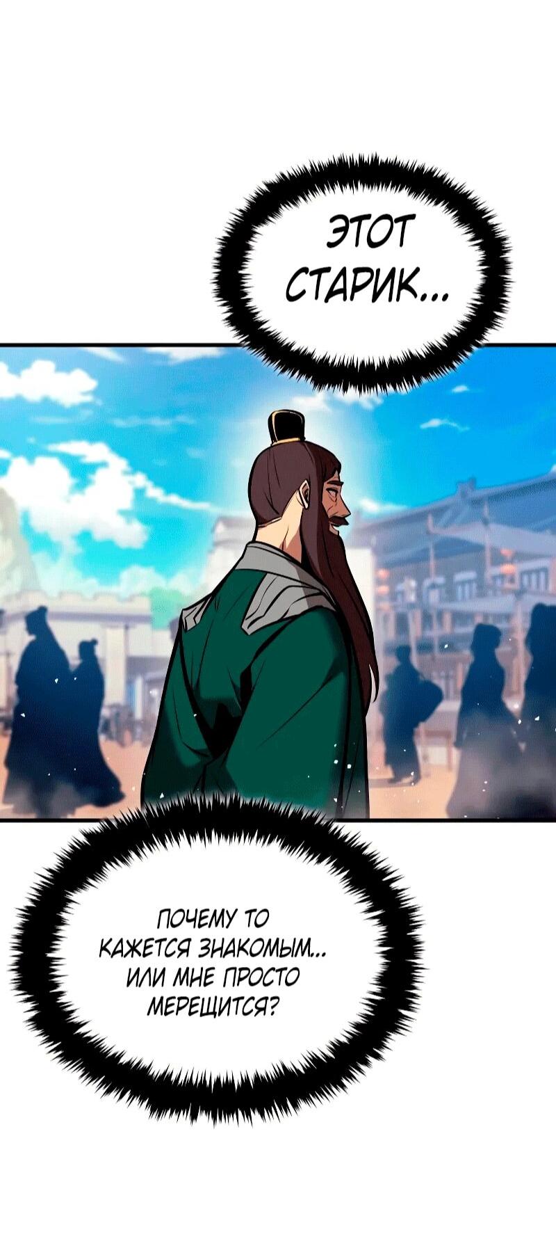 Манга Перерождение Божественного Демона - Глава 22 Страница 25