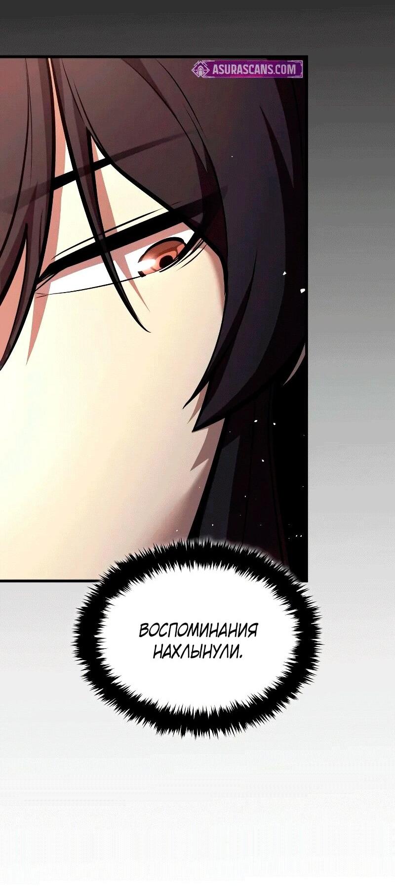 Манга Перерождение Божественного Демона - Глава 22 Страница 64