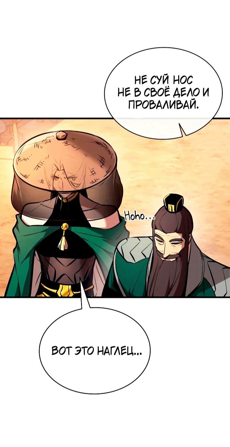 Манга Перерождение Божественного Демона - Глава 22 Страница 15