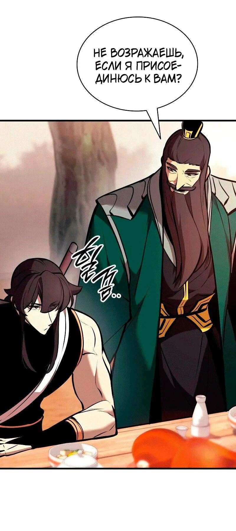 Манга Перерождение Божественного Демона - Глава 22 Страница 38