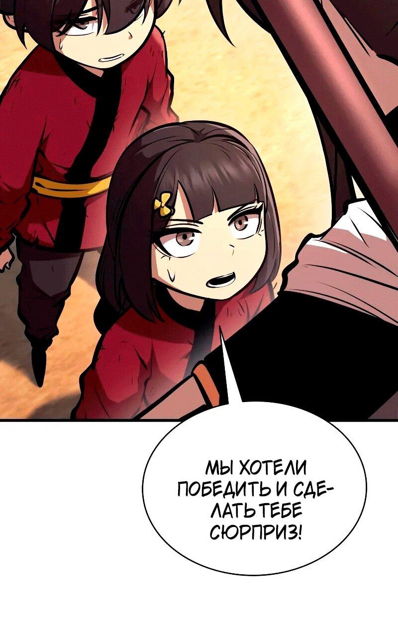 Манга Перерождение Божественного Демона - Глава 22 Страница 9