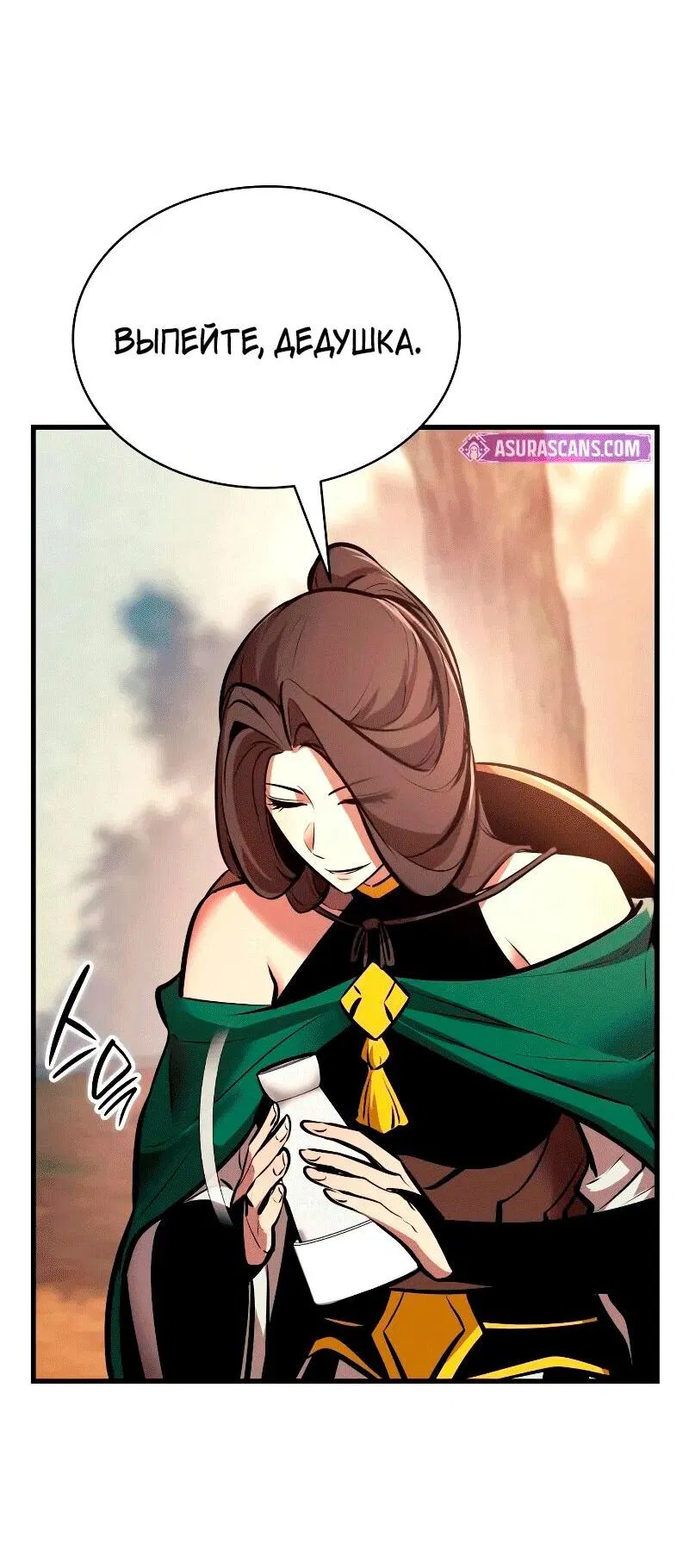Манга Перерождение Божественного Демона - Глава 22 Страница 41