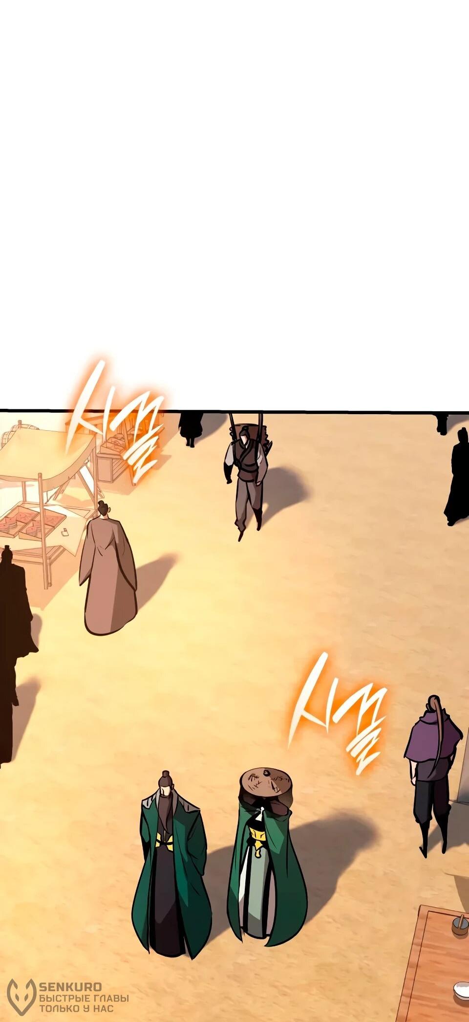 Манга Перерождение Божественного Демона - Глава 21 Страница 75