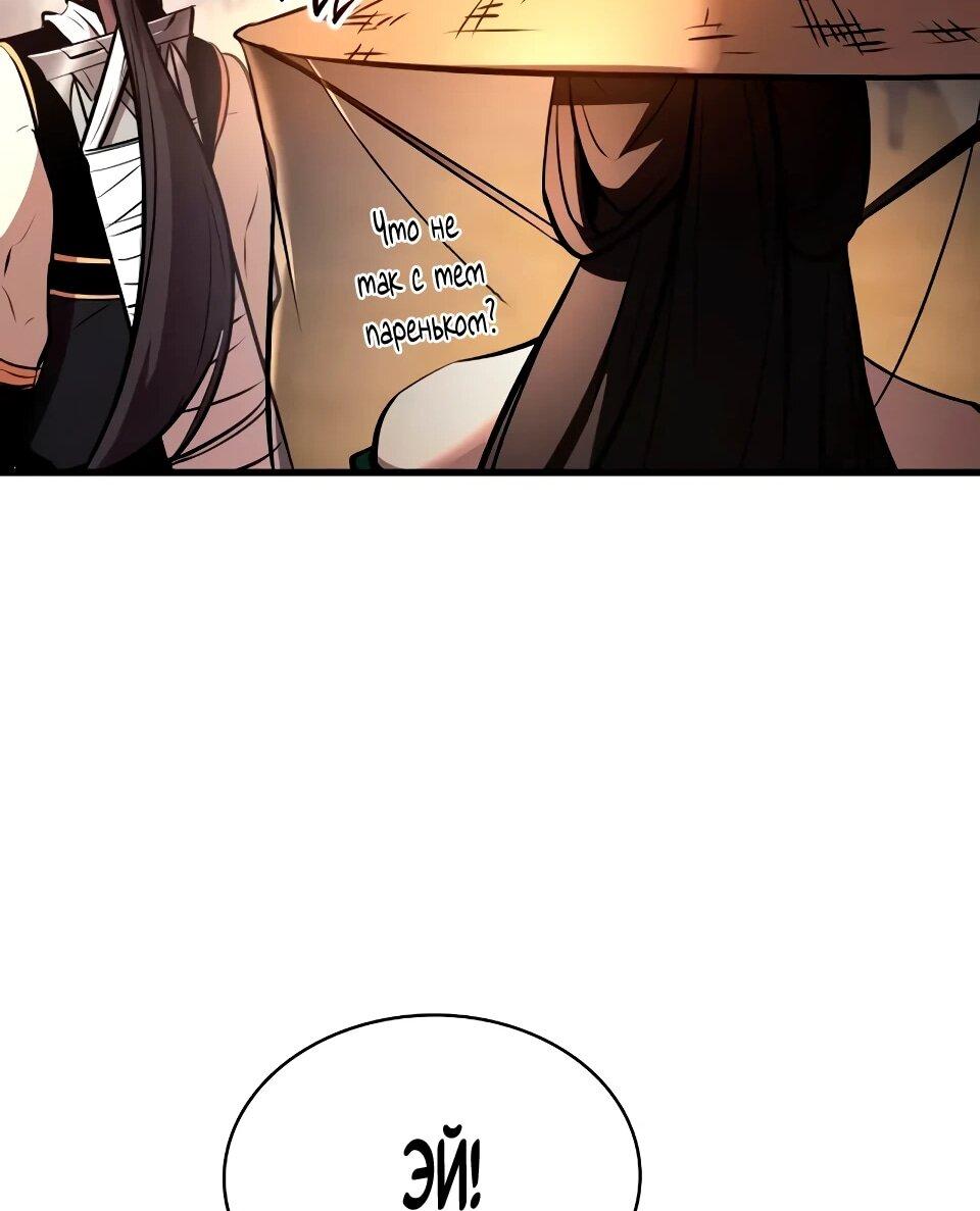 Манга Перерождение Божественного Демона - Глава 21 Страница 80