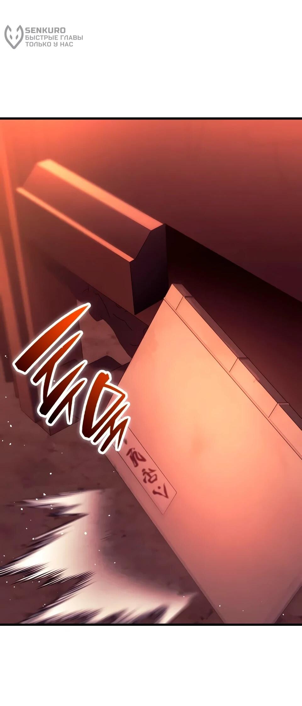 Манга Перерождение Божественного Демона - Глава 21 Страница 16