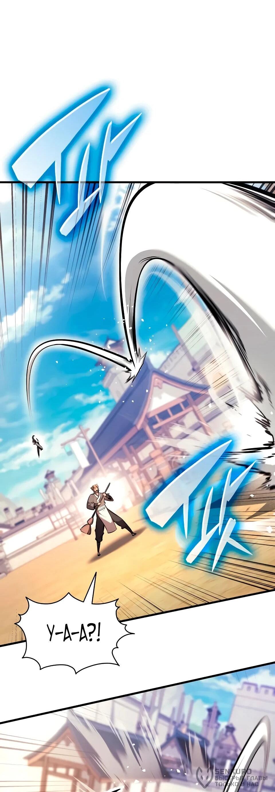 Манга Перерождение Божественного Демона - Глава 21 Страница 57