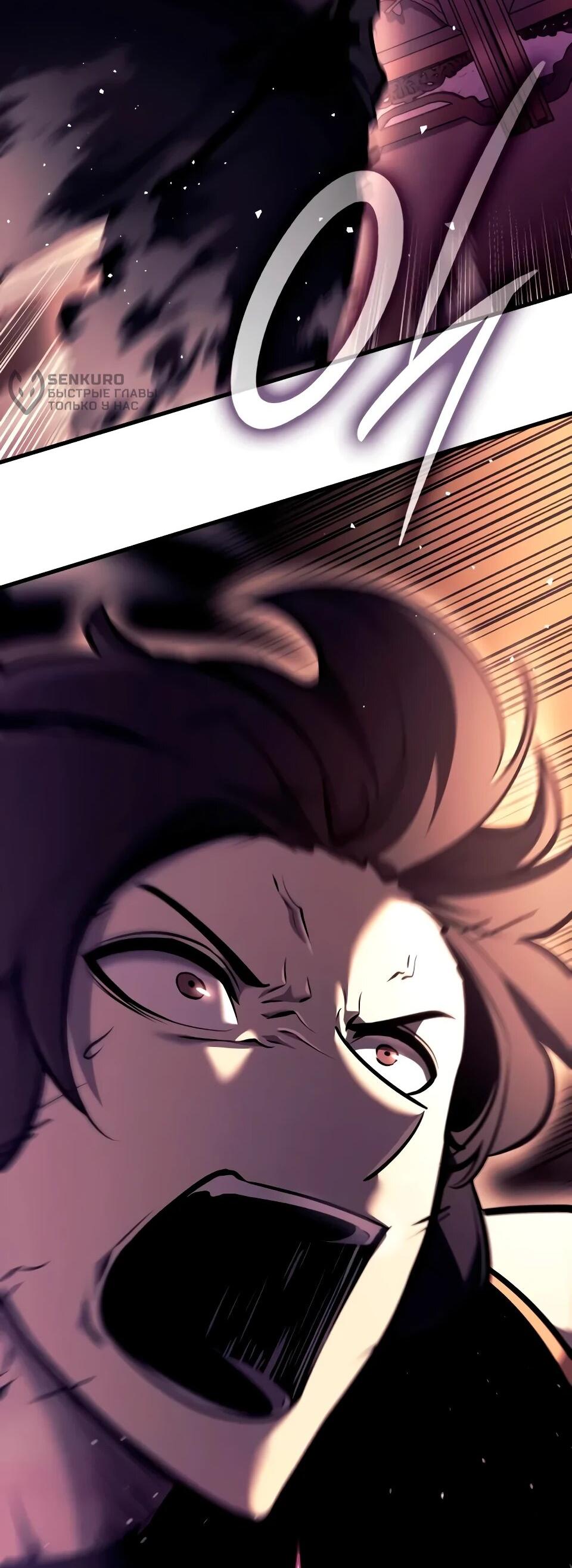 Манга Перерождение Божественного Демона - Глава 21 Страница 9