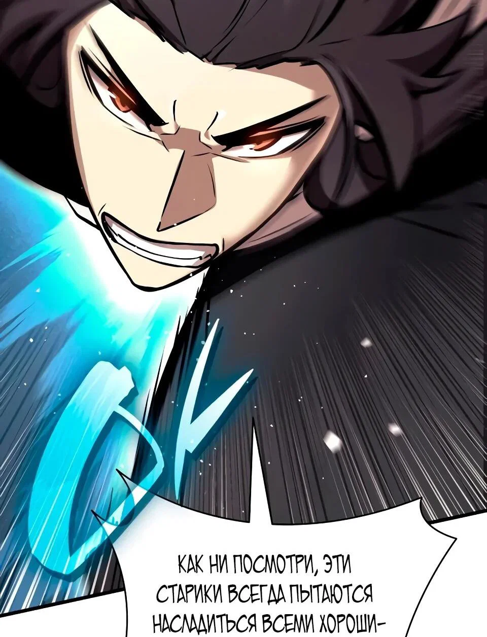 Манга Перерождение Божественного Демона - Глава 21 Страница 60