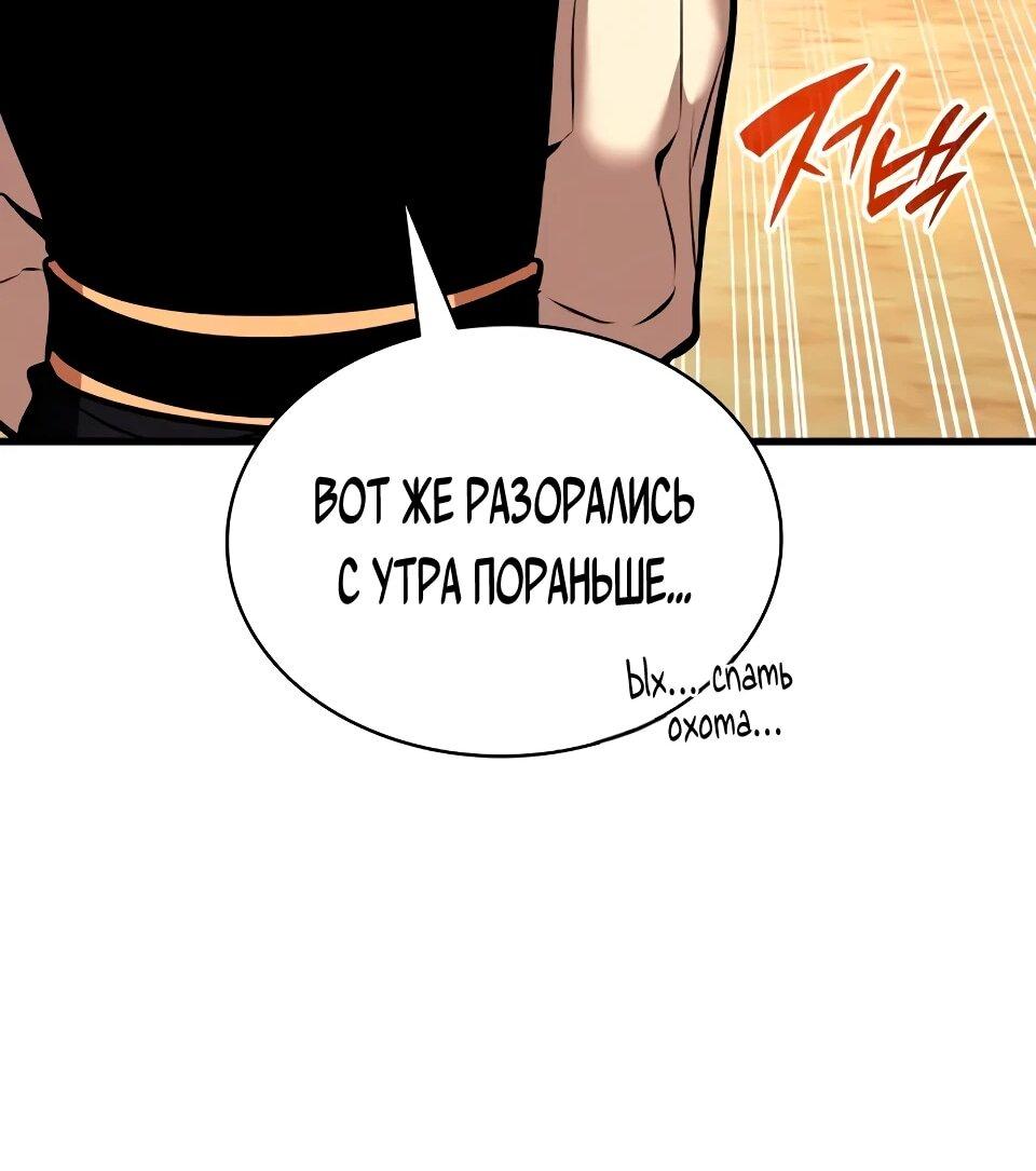 Манга Перерождение Божественного Демона - Глава 21 Страница 37