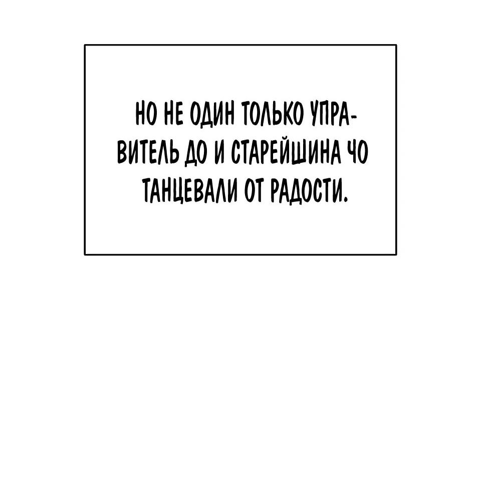 Манга Перерождение Божественного Демона - Глава 21 Страница 38