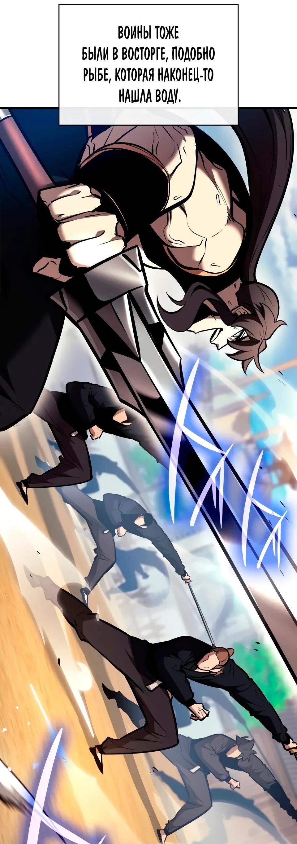 Манга Перерождение Божественного Демона - Глава 21 Страница 39