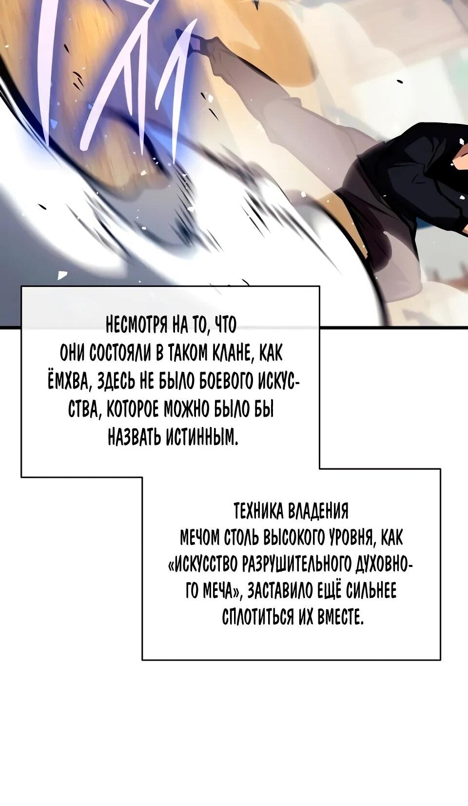 Манга Перерождение Божественного Демона - Глава 21 Страница 40