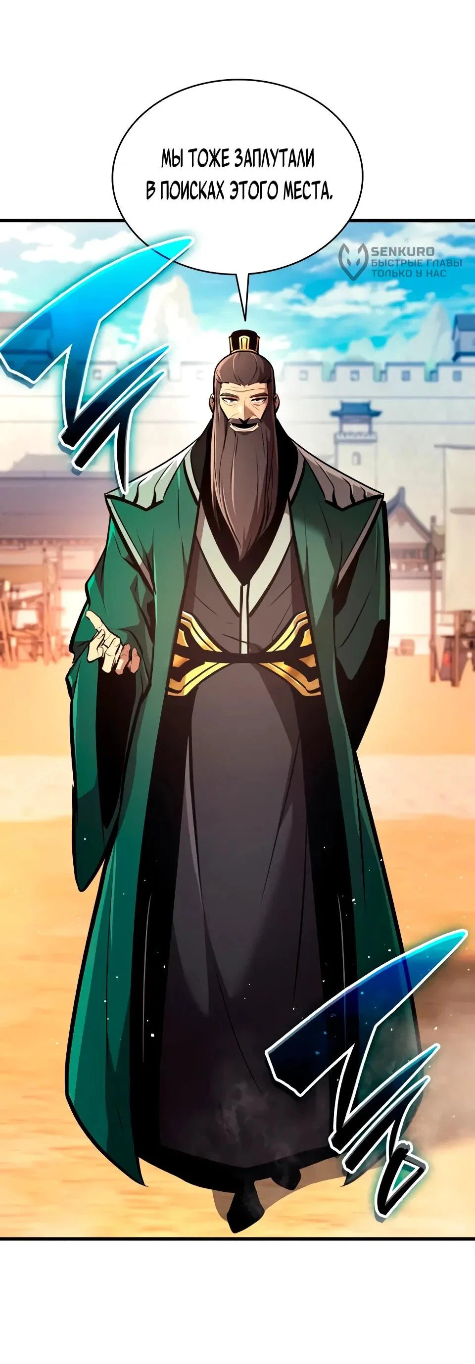 Манга Перерождение Божественного Демона - Глава 21 Страница 83