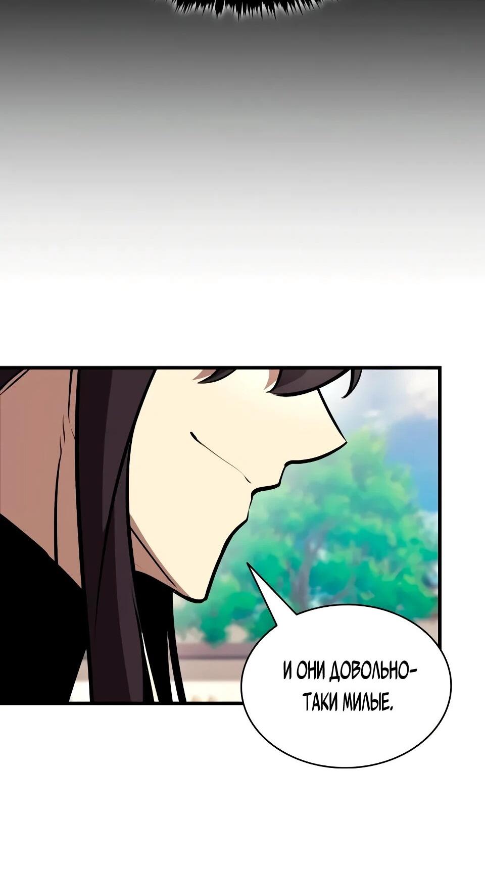 Манга Перерождение Божественного Демона - Глава 21 Страница 50