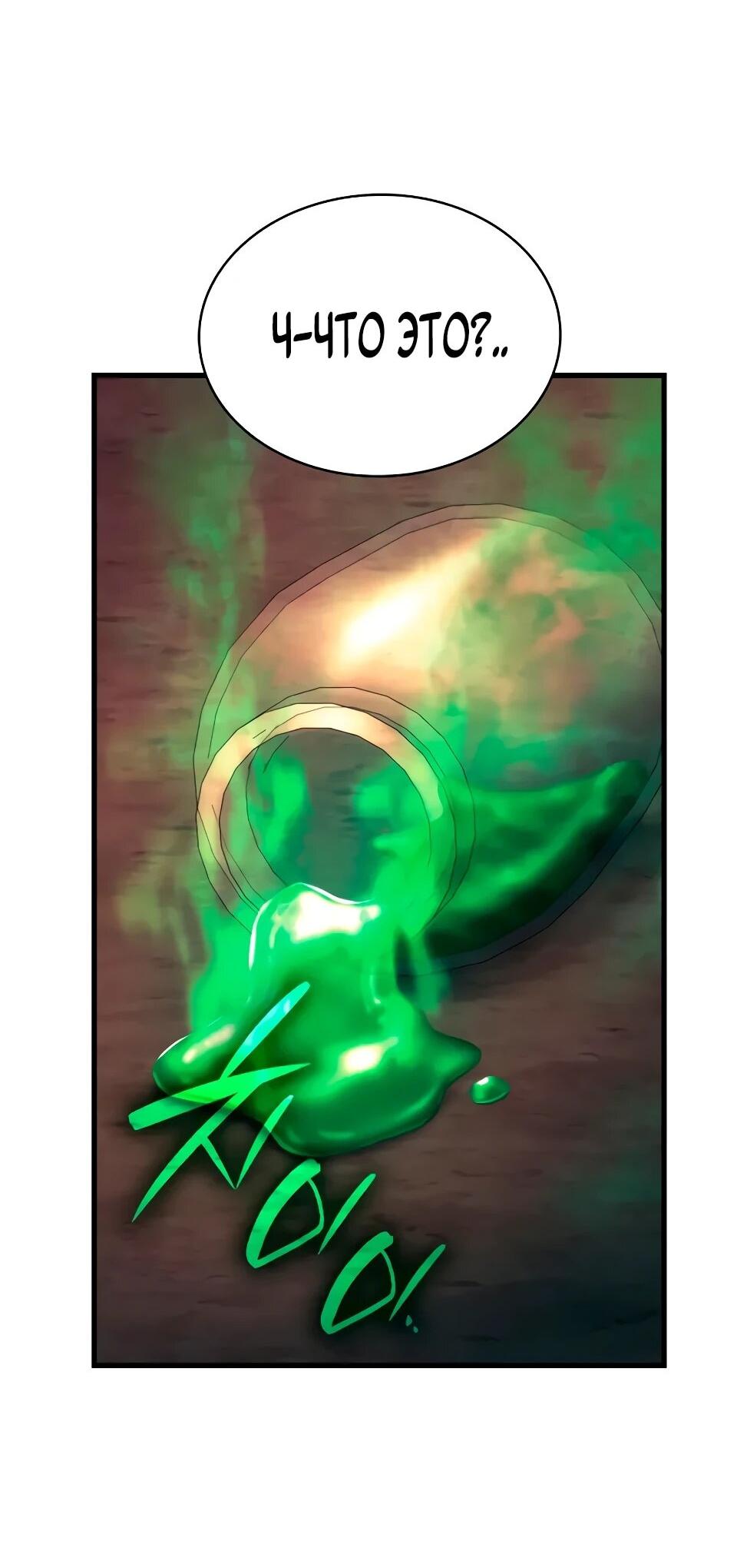 Манга Перерождение Божественного Демона - Глава 21 Страница 13