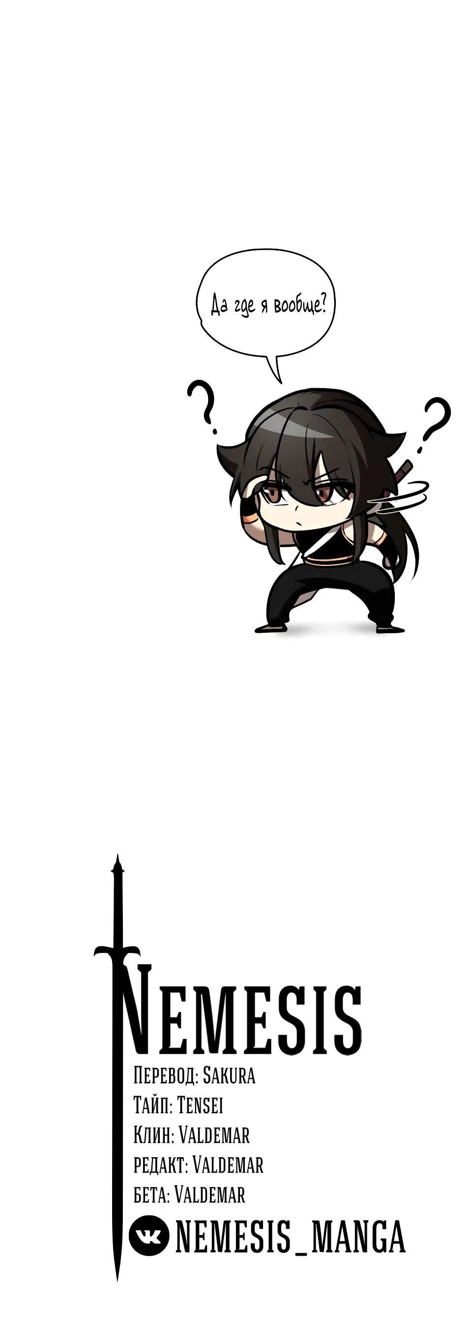 Манга Перерождение Божественного Демона - Глава 21 Страница 108