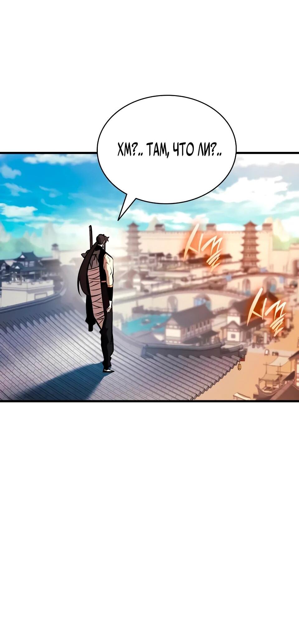 Манга Перерождение Божественного Демона - Глава 21 Страница 74