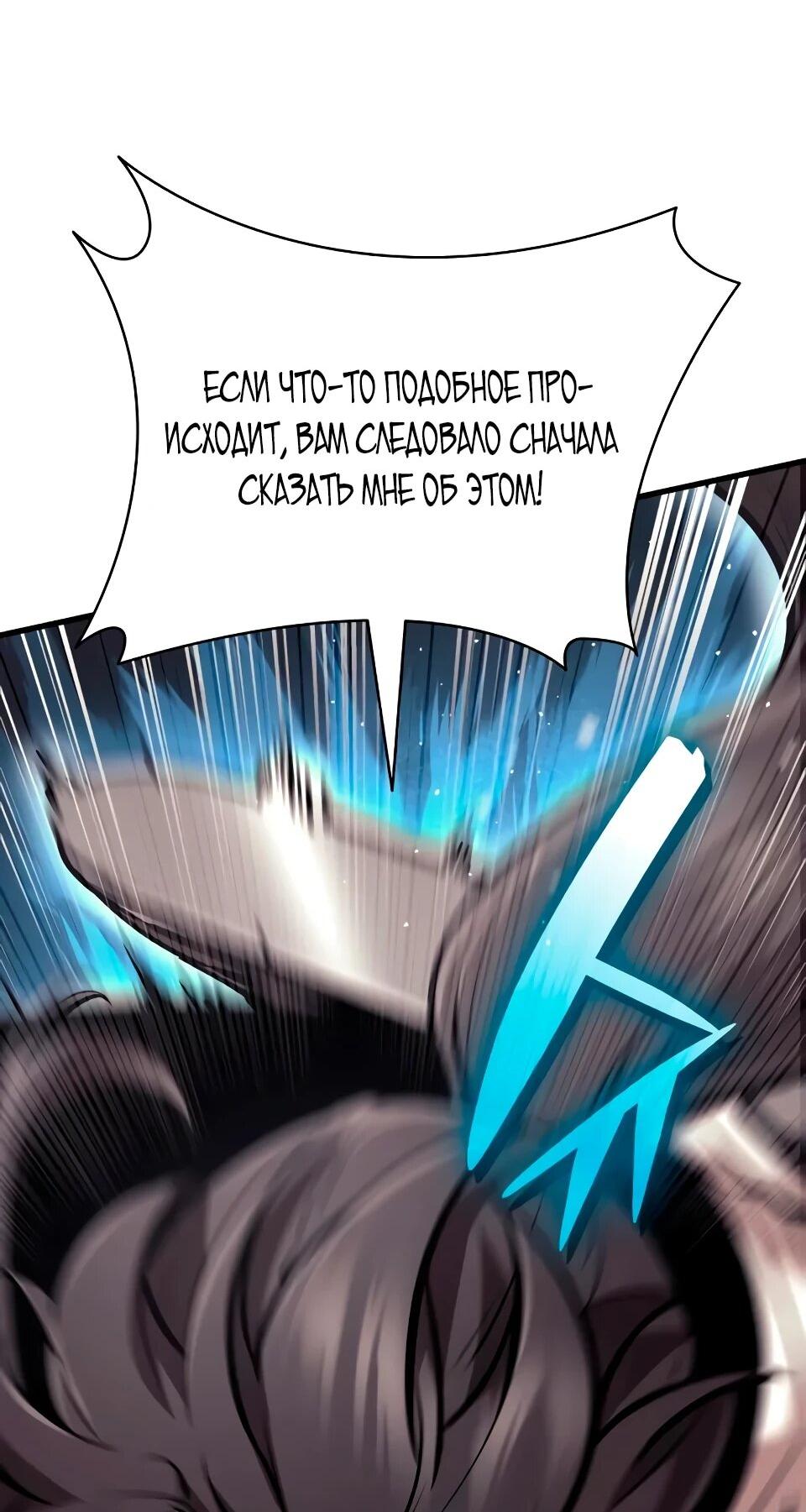 Манга Перерождение Божественного Демона - Глава 21 Страница 59