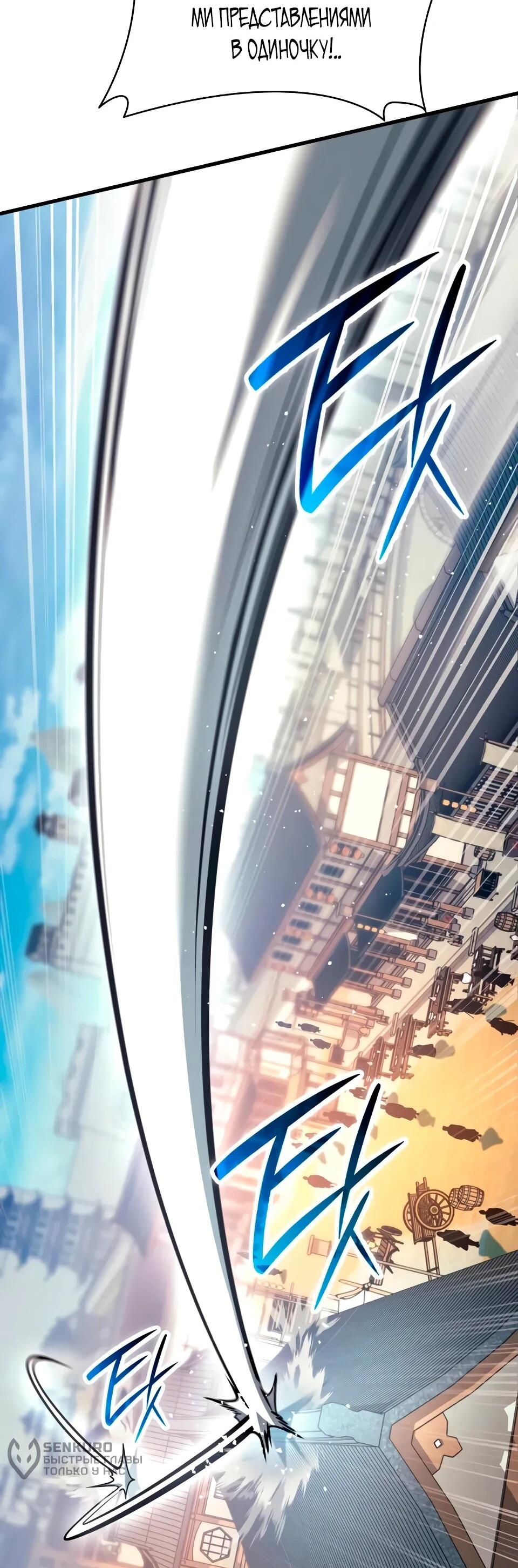 Манга Перерождение Божественного Демона - Глава 21 Страница 61