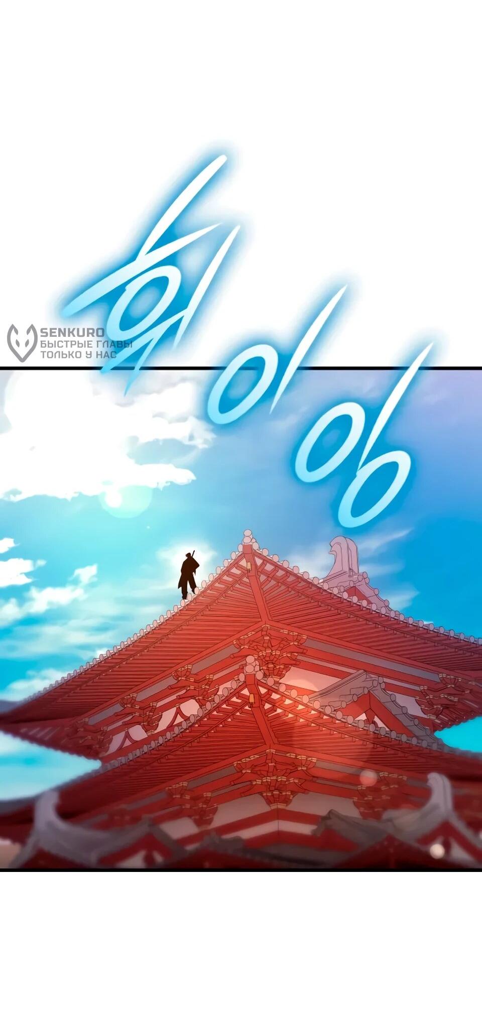 Манга Перерождение Божественного Демона - Глава 21 Страница 72