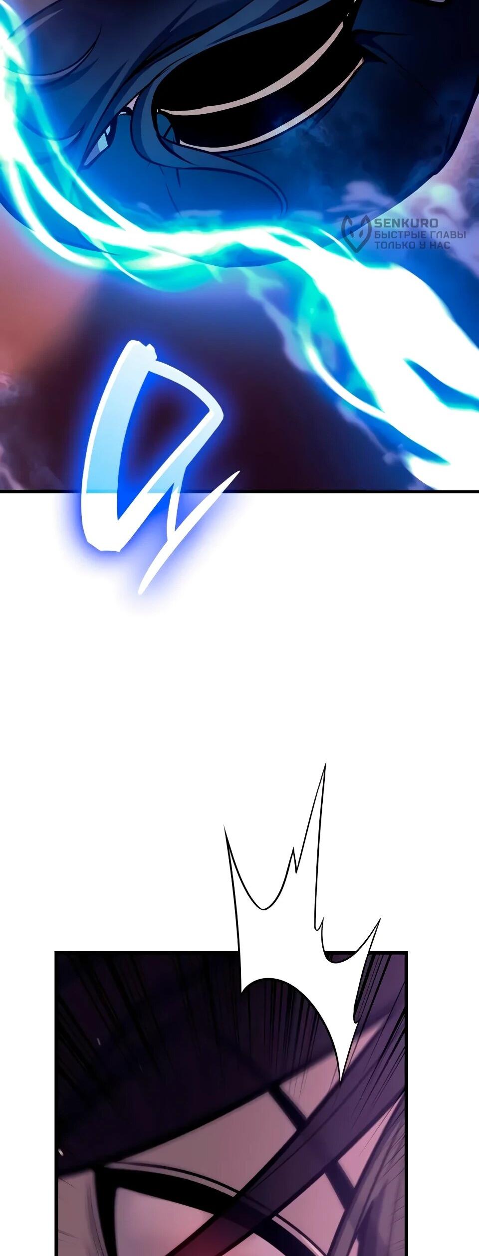 Манга Перерождение Божественного Демона - Глава 21 Страница 5