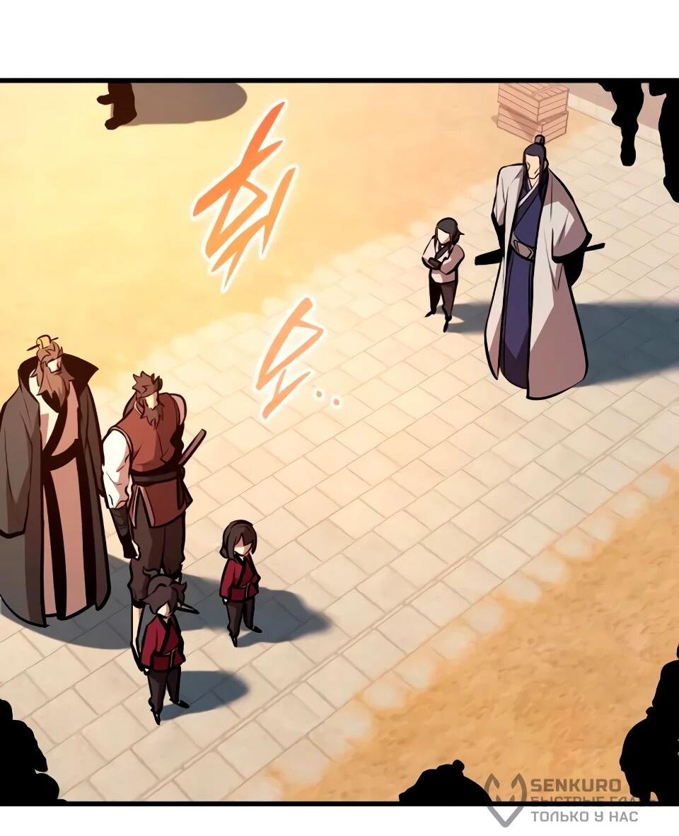 Манга Перерождение Божественного Демона - Глава 21 Страница 95