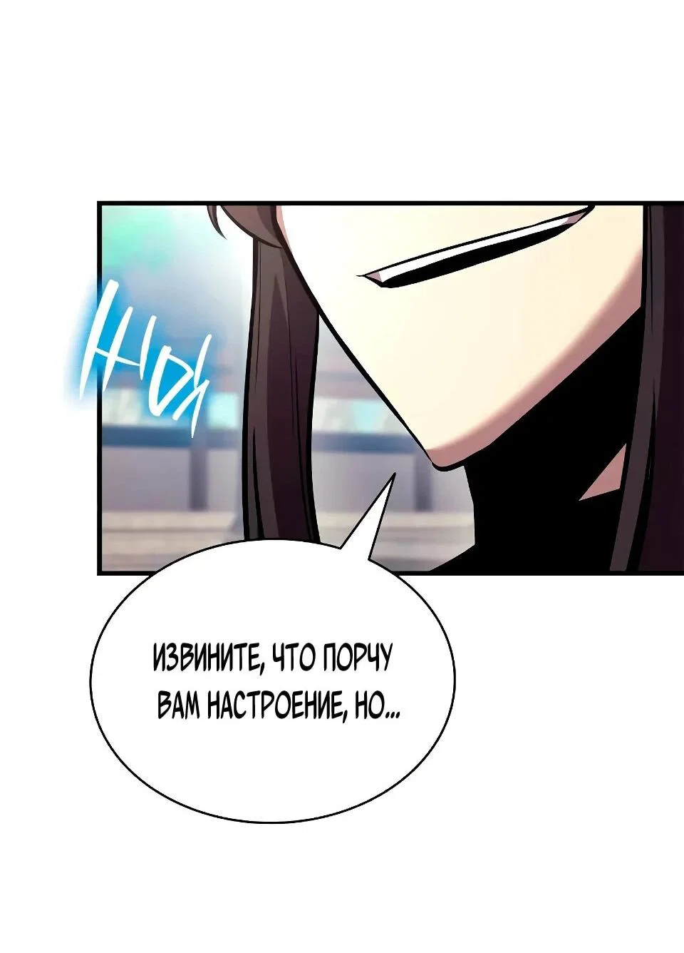 Манга Перерождение Божественного Демона - Глава 20 Страница 66