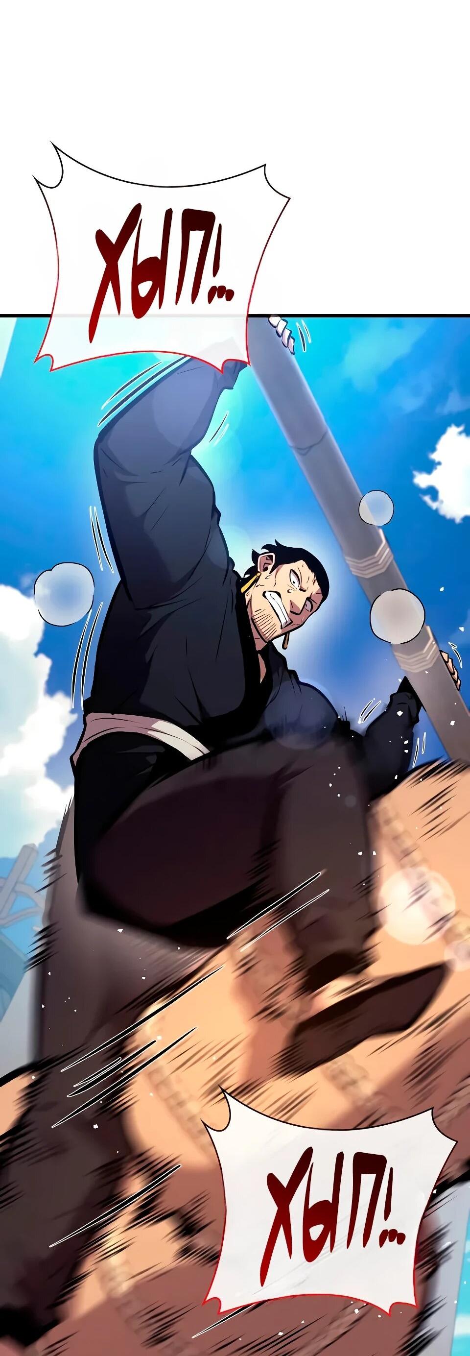 Манга Перерождение Божественного Демона - Глава 20 Страница 51