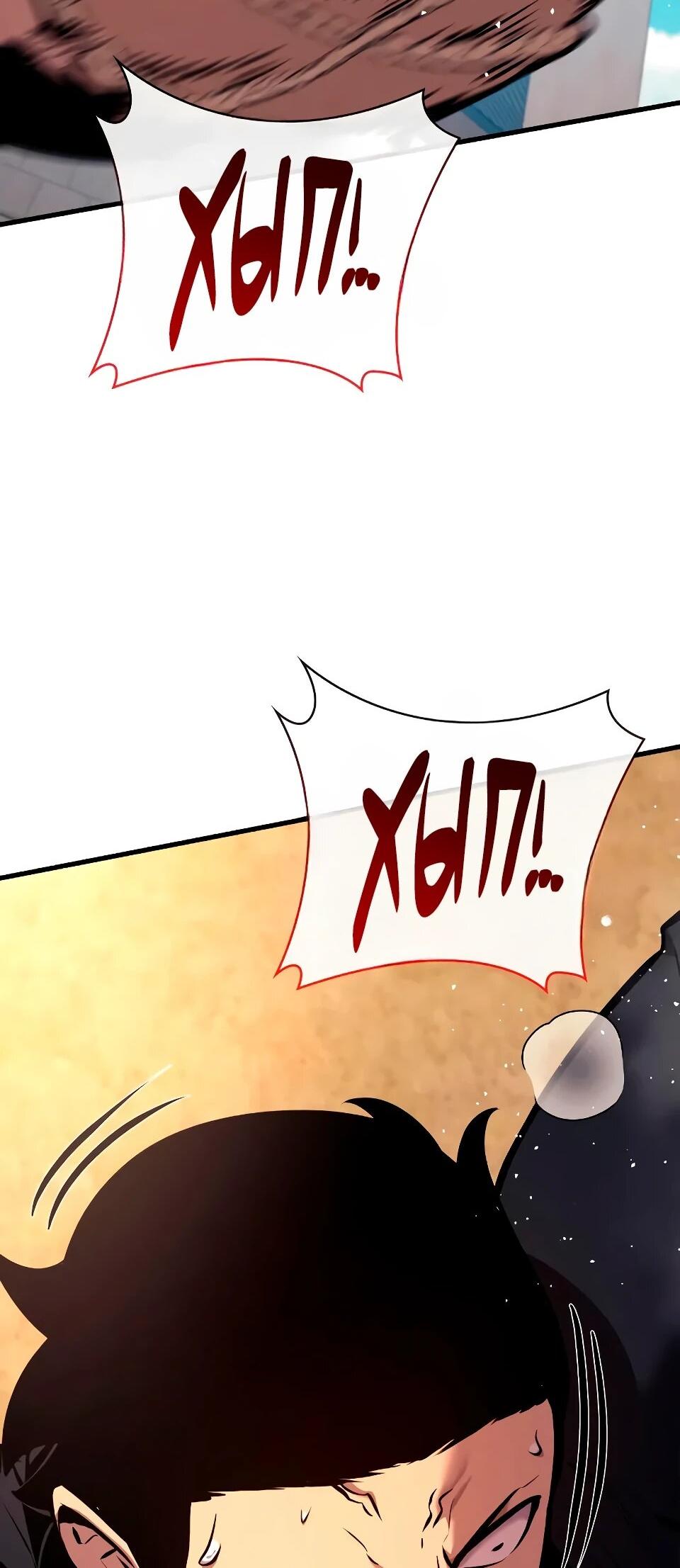 Манга Перерождение Божественного Демона - Глава 20 Страница 52