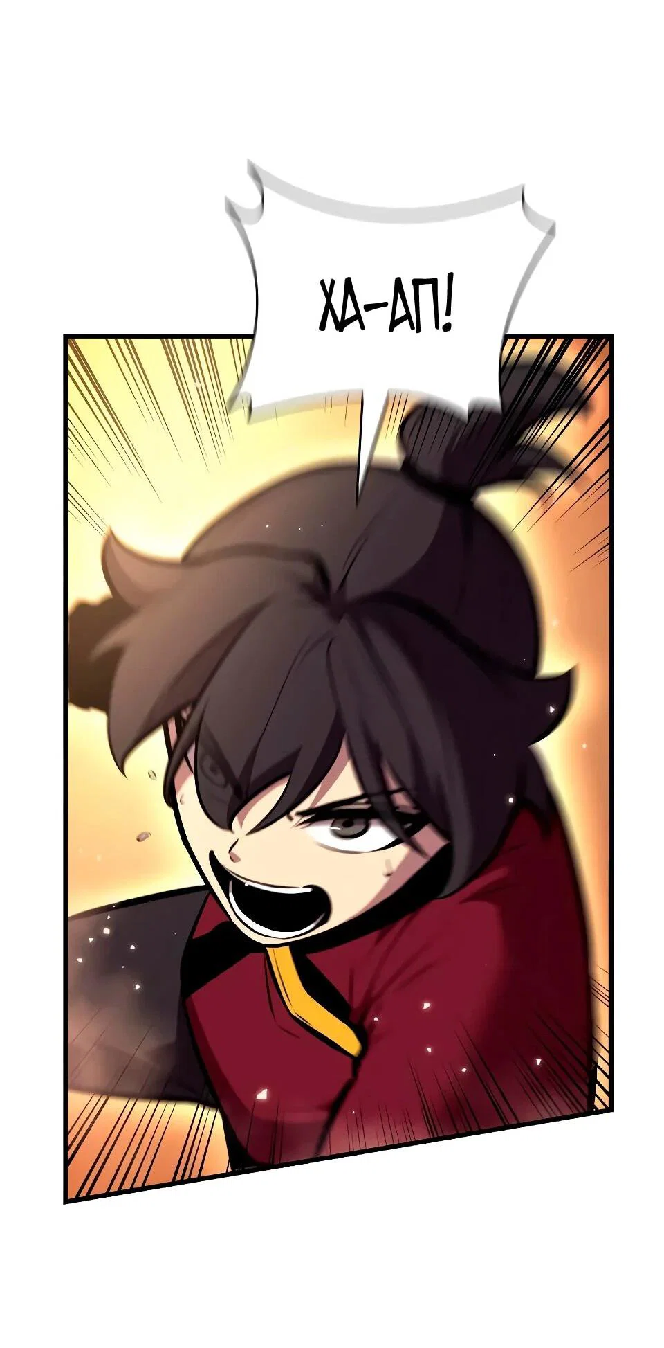 Манга Перерождение Божественного Демона - Глава 20 Страница 83