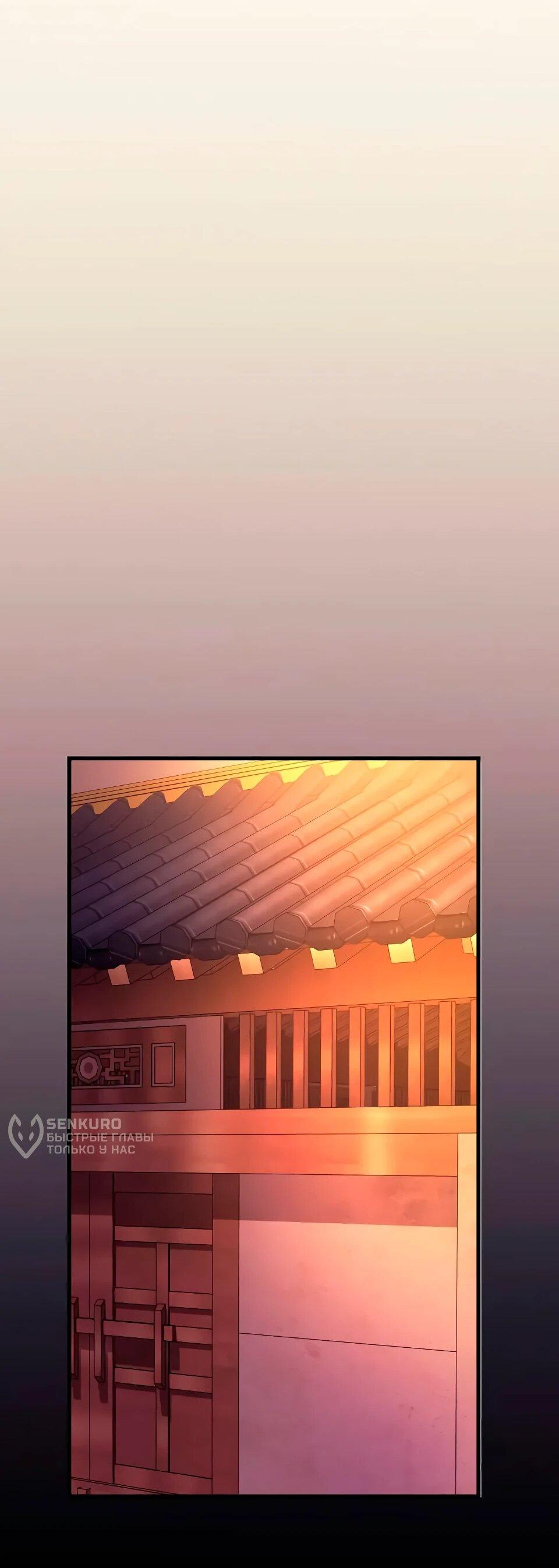 Манга Перерождение Божественного Демона - Глава 20 Страница 90