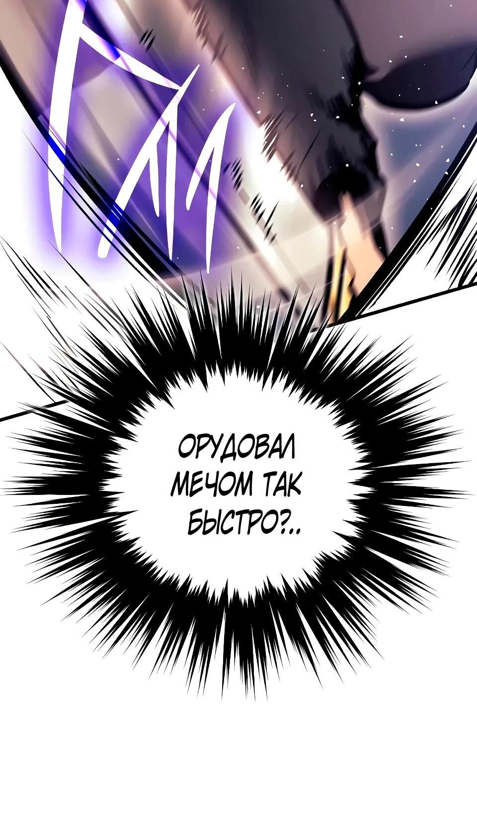 Манга Перерождение Божественного Демона - Глава 20 Страница 33