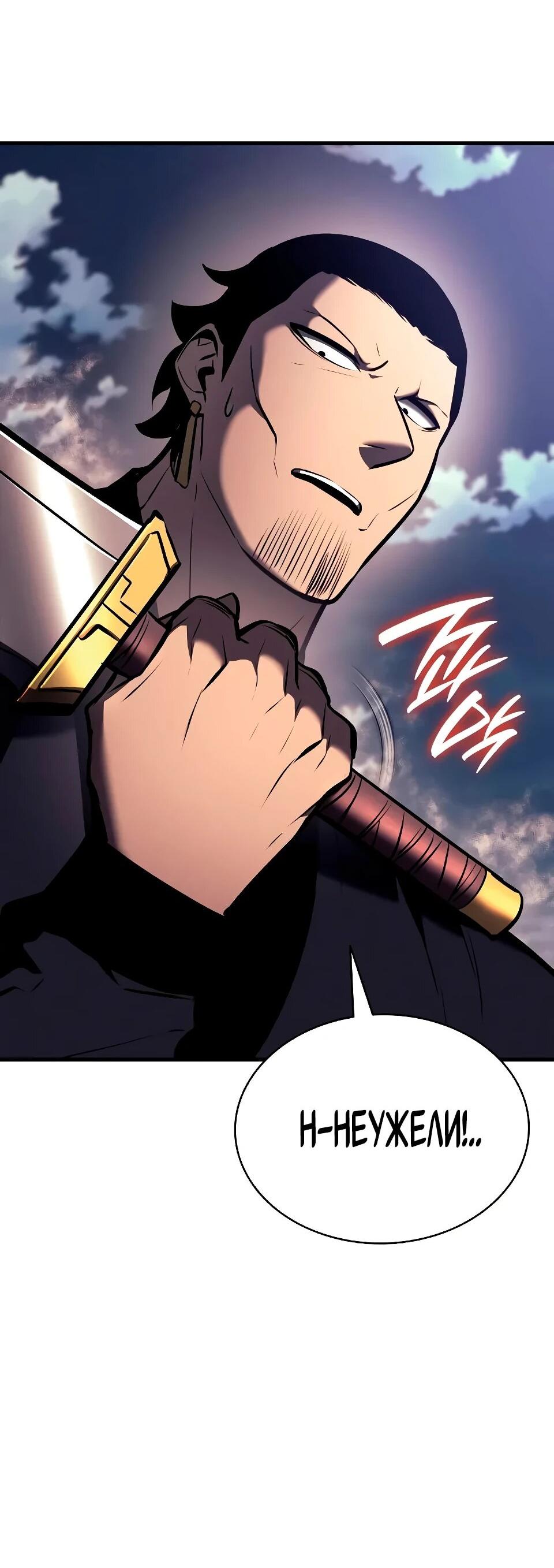 Манга Перерождение Божественного Демона - Глава 20 Страница 48