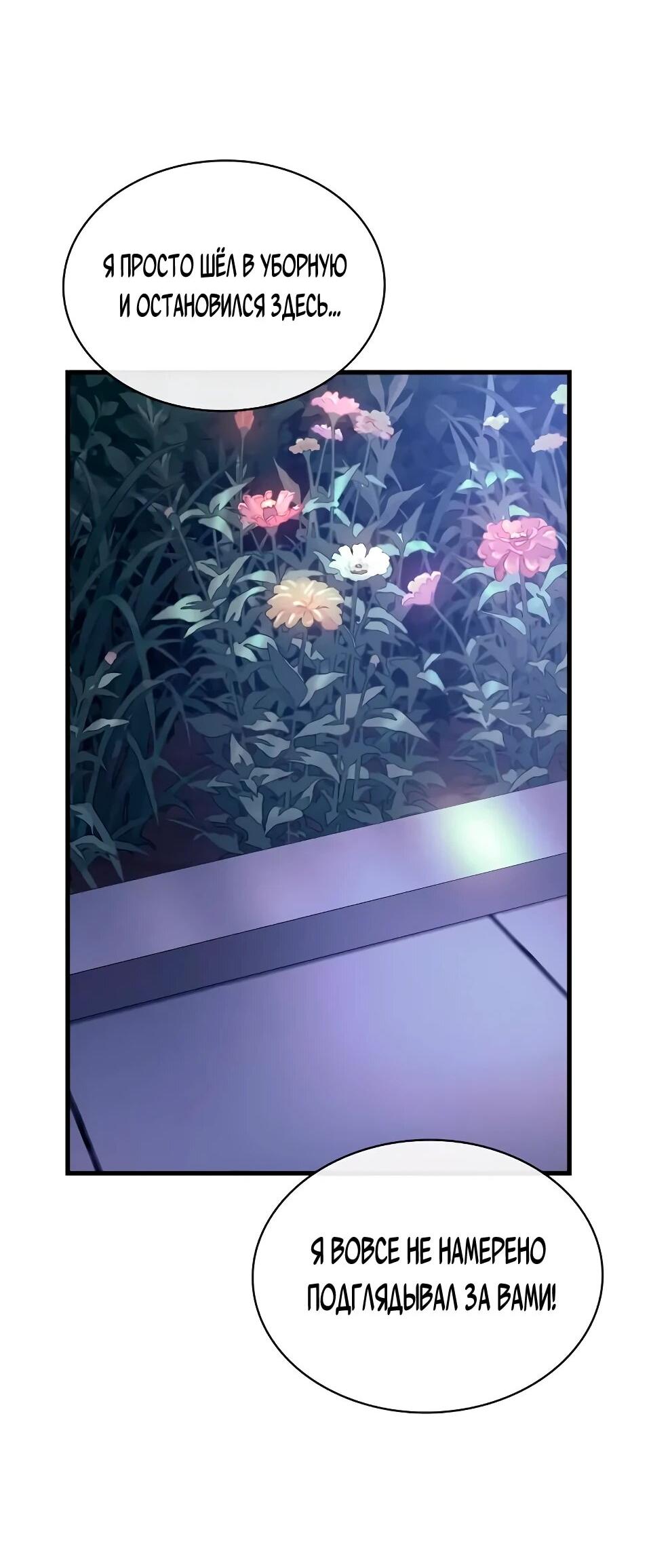 Манга Перерождение Божественного Демона - Глава 20 Страница 18