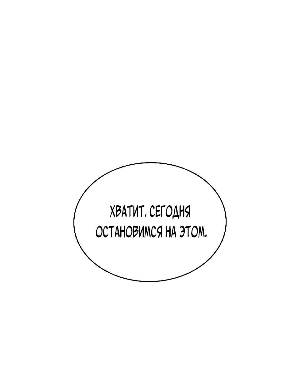 Манга Перерождение Божественного Демона - Глава 20 Страница 46