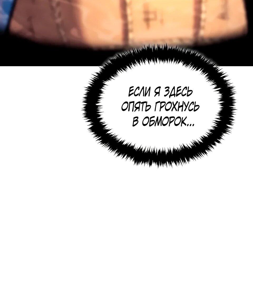 Манга Перерождение Божественного Демона - Глава 20 Страница 57
