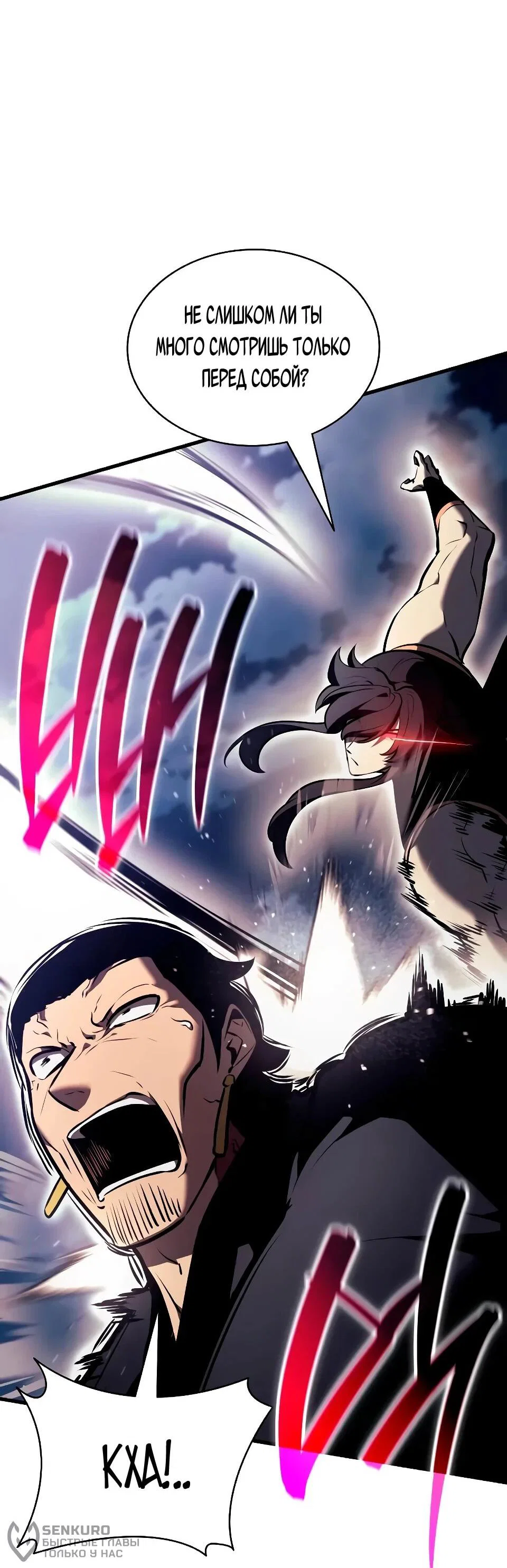 Манга Перерождение Божественного Демона - Глава 20 Страница 38