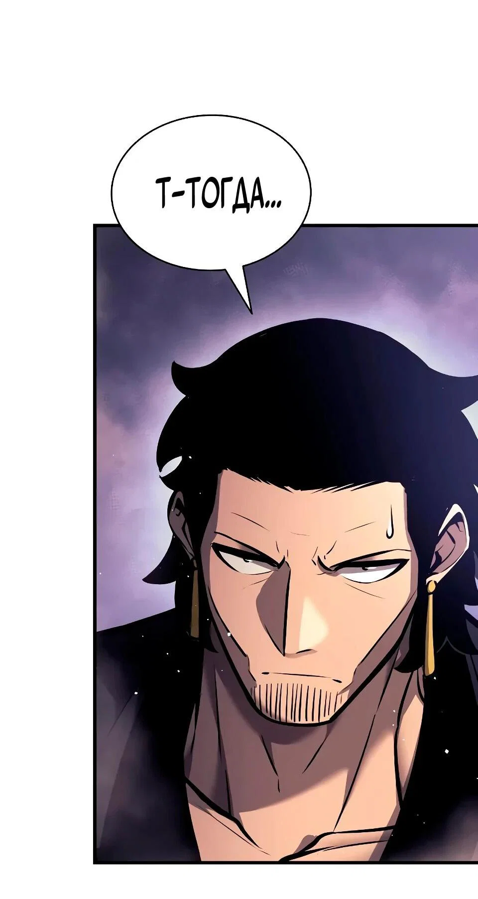 Манга Перерождение Божественного Демона - Глава 20 Страница 22