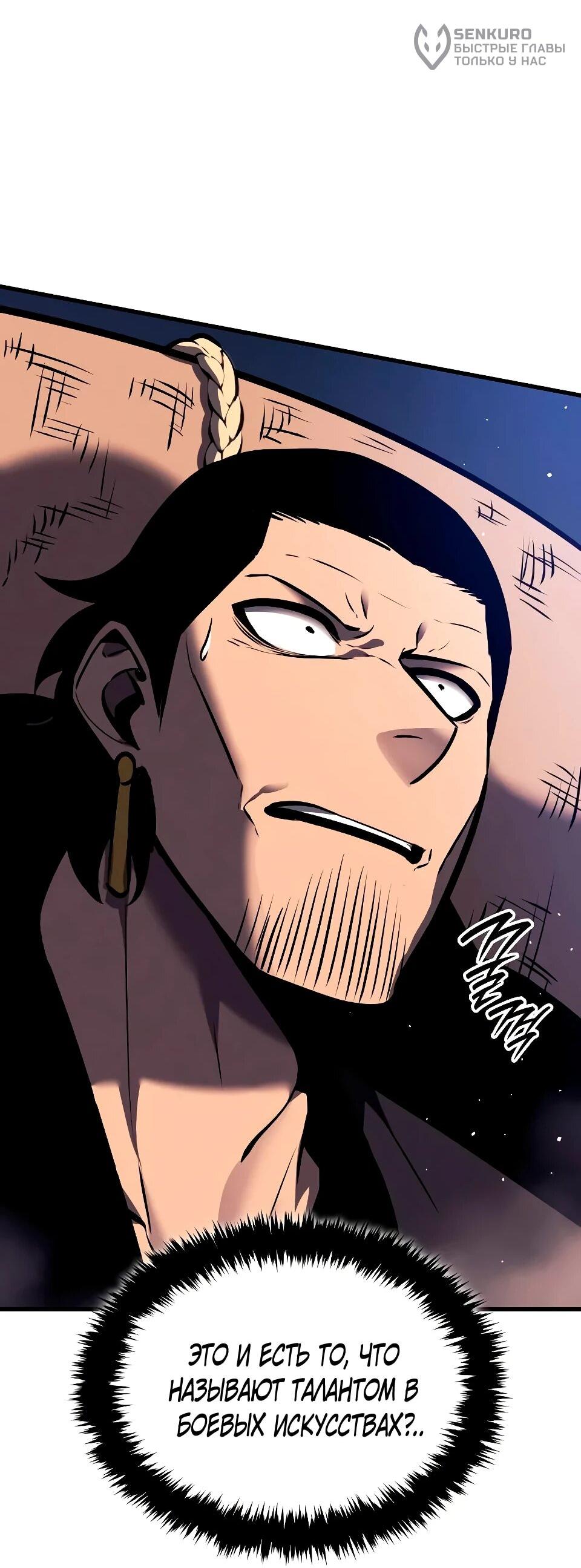 Манга Перерождение Божественного Демона - Глава 20 Страница 13