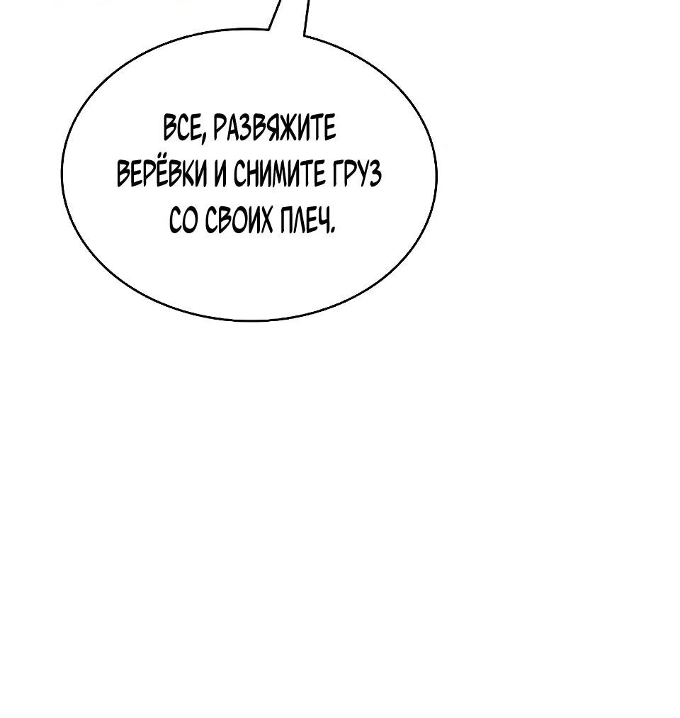 Манга Перерождение Божественного Демона - Глава 20 Страница 64