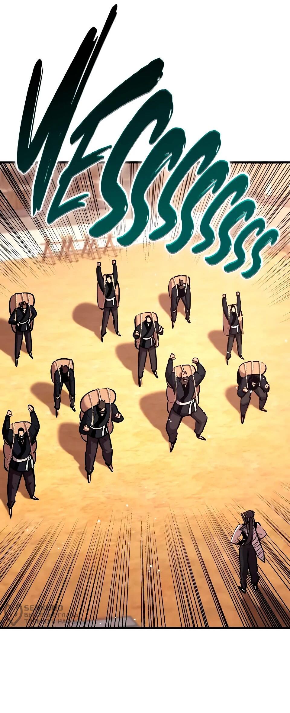 Манга Перерождение Божественного Демона - Глава 20 Страница 65