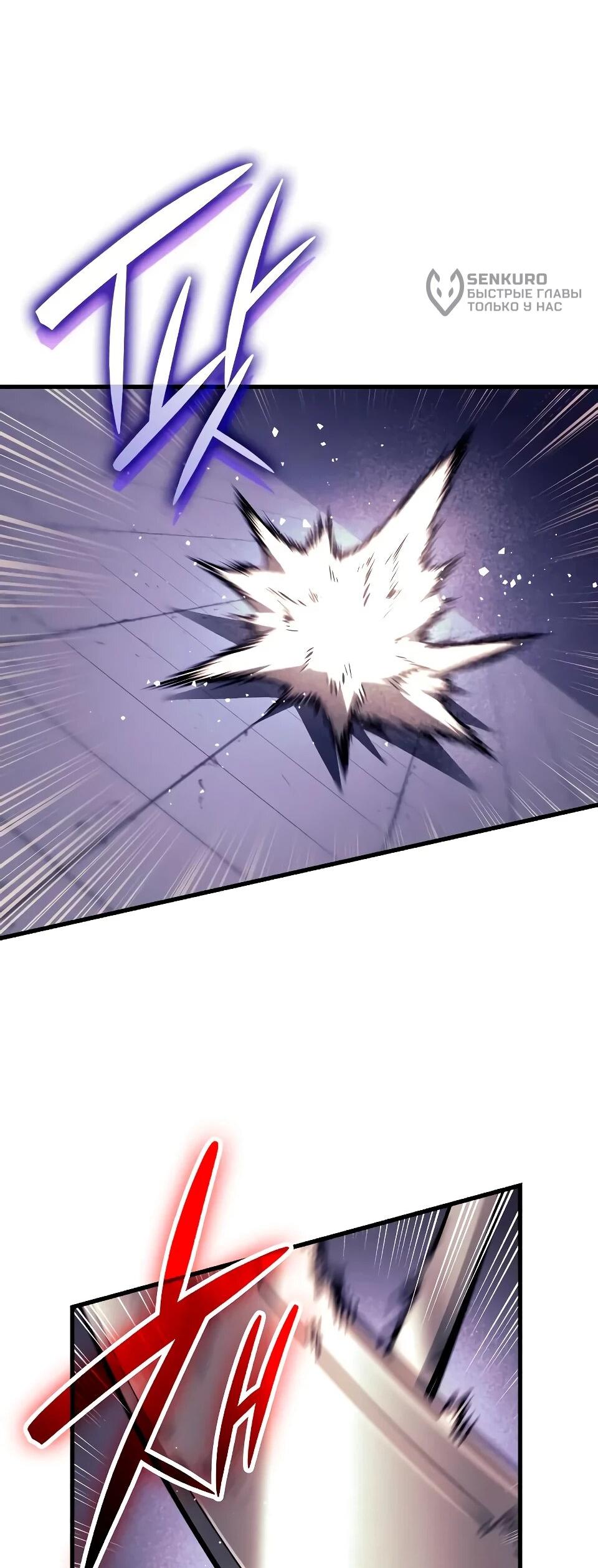 Манга Перерождение Божественного Демона - Глава 20 Страница 24