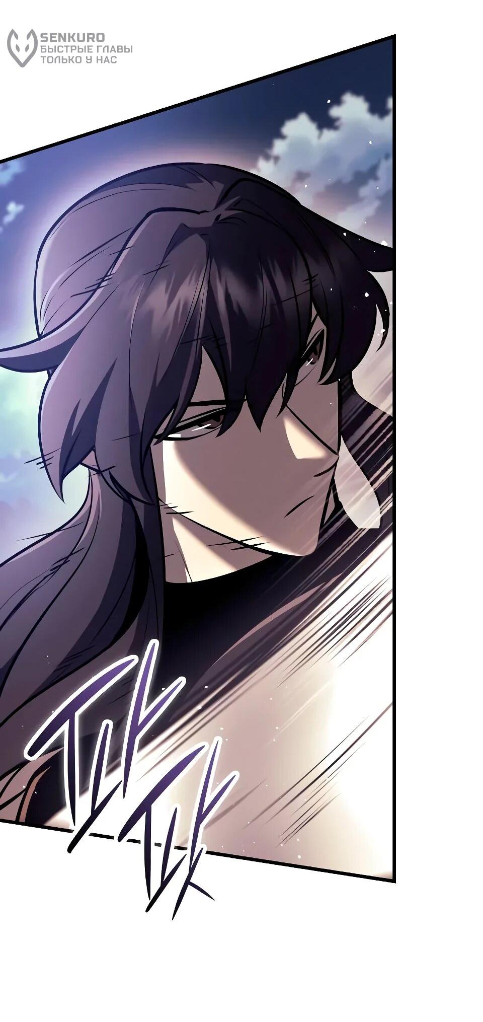 Манга Перерождение Божественного Демона - Глава 20 Страница 28