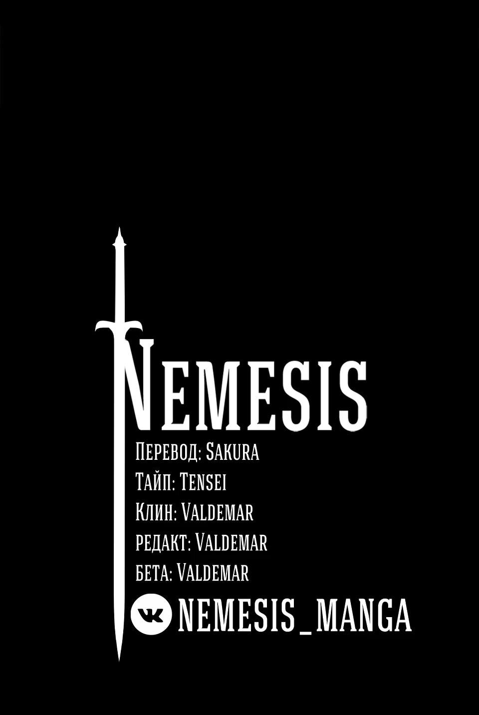 Манга Перерождение Божественного Демона - Глава 20 Страница 100