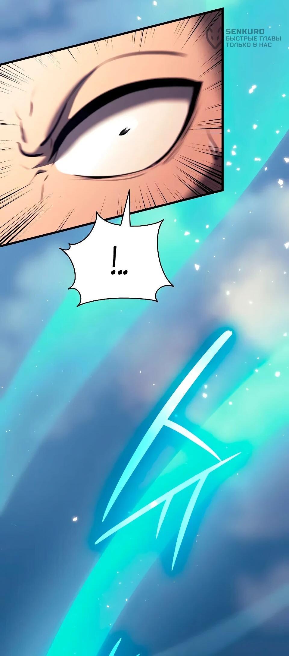 Манга Перерождение Божественного Демона - Глава 20 Страница 5