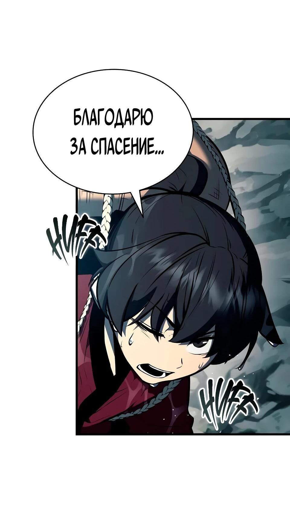 Манга Перерождение Божественного Демона - Глава 19 Страница 21