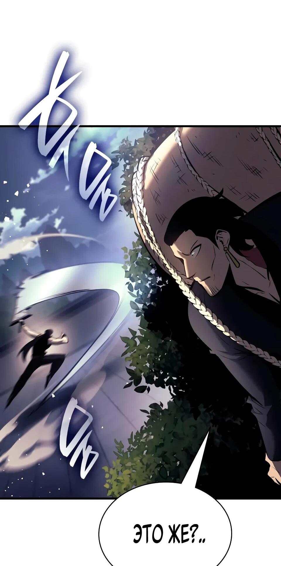 Манга Перерождение Божественного Демона - Глава 19 Страница 89