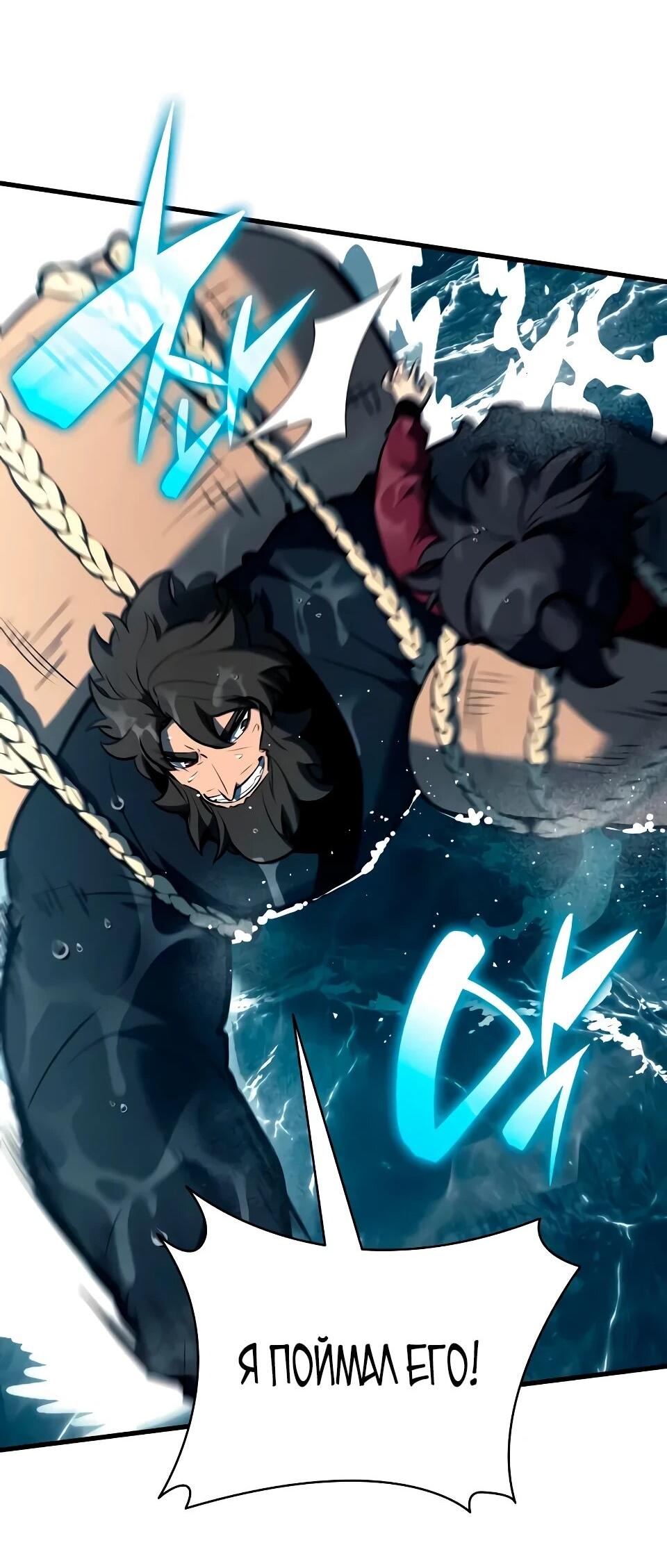 Манга Перерождение Божественного Демона - Глава 19 Страница 11