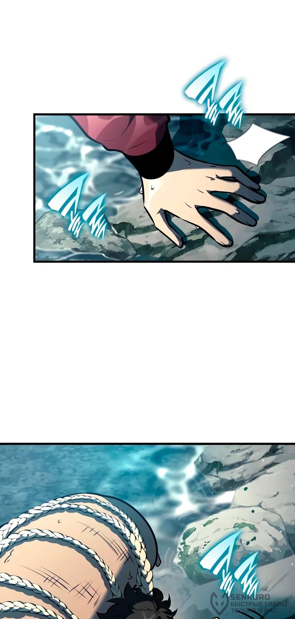 Манга Перерождение Божественного Демона - Глава 19 Страница 19